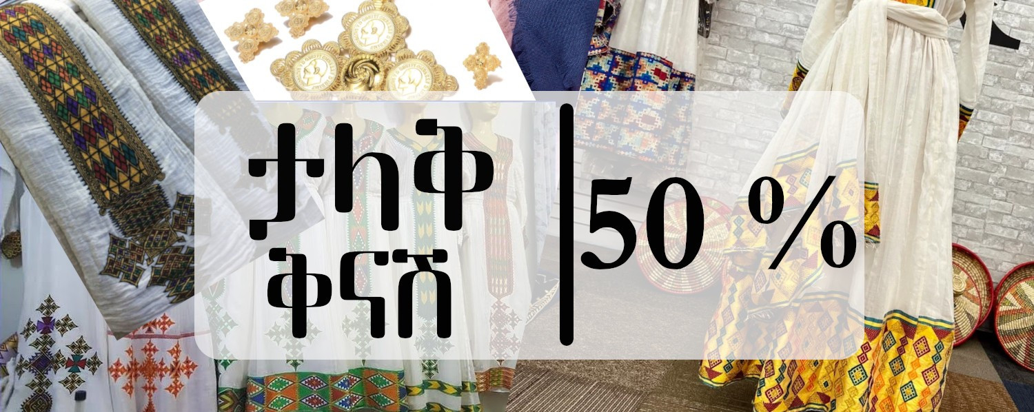 Addis Gebya promo